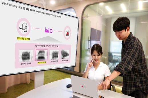 LG유플러스, 과기정통부 ICT 규제 샌드박스 실증특례 승인…보이스피싱 탐지↑