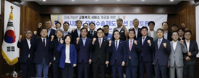 국회도서관에서 전국 6개 도시철도 운영기관 공동협의회와 대한교통학회 주관으로 도시철도 무임 수송제도 개선 정책토론회를 개최했다 사진대구교통공사