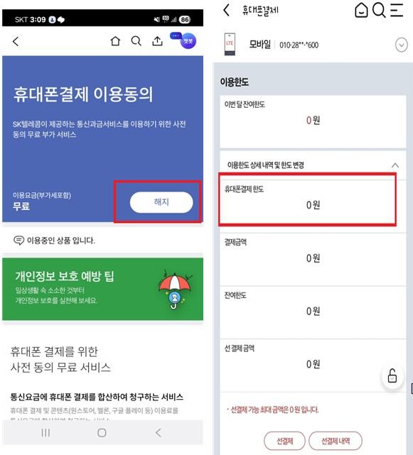 사진방통위