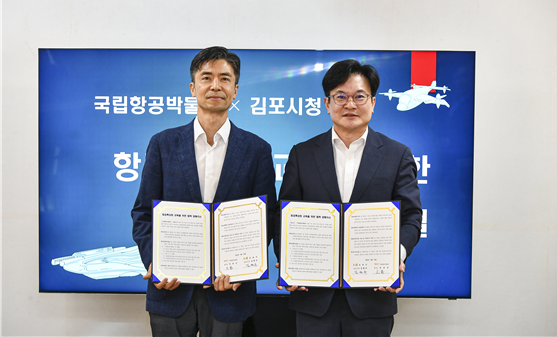 김포시는 10일 국립항공박물관 다목적실에서 국립항공박물관과 항공특성화 교육협력을 위한 양해각서MOU를 체결했다 사진김포시
