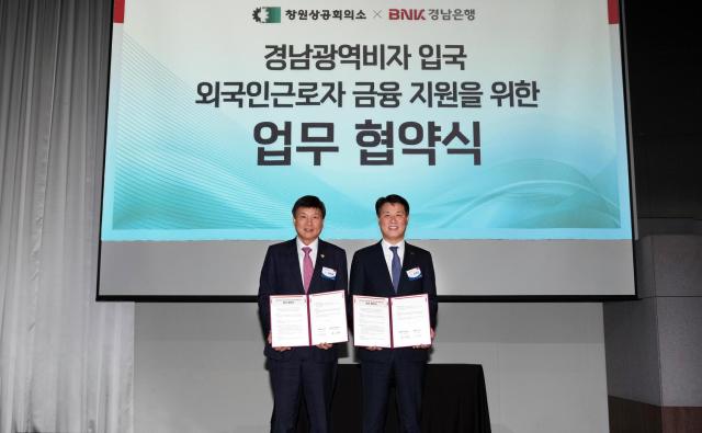 11일 김태한 BNK경남은행장오른쪽과 최재호 창원상공회의소 회장이 경남광역비자 입국 외국인 근로자 금융지원 협약을 체결하고 있다 사진경남은행
