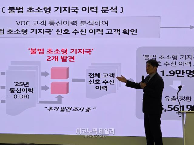 구재형 KT 네크워크기술본부장이 11일 서울 종로구 KT 광화문빌딩 웨스트 사옥에서 열린 소액결제 피해 관련 기자 브리핑에서 보안조치 강화에 대한 발표를 하고 있다사진선재관 기자