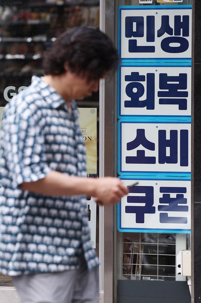 8월 29일 서울 강남구 강남역 인근 한 매장에 민생회복 소비쿠폰 사용 가능 안내문이 붙어 있다사진연합뉴스
