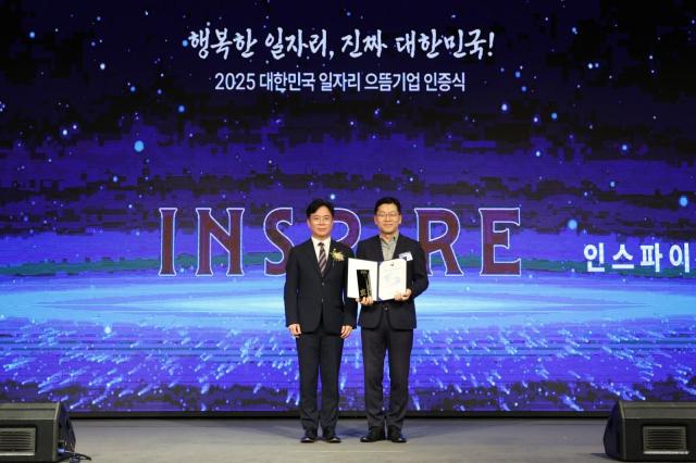 인스파이어가 11일 열린 고용노동부 인증식에서 2년 연속 대한민국 일자리 으뜸기업으로 선정됐다 사진인스파이어 엔터테인먼트 리조트