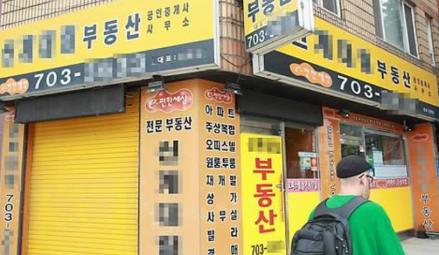 서울 시내에 있는 부동산 공인중개사 모습 사진연합뉴스
