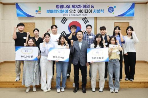 강진군, 청렴나우(청렴주니어보드) 제3차 회의 개최