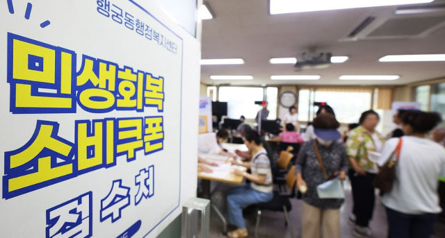 韓国政府、22日から2回目の消費クーポン支給…国民の90％を対象に10万ウォンずつ