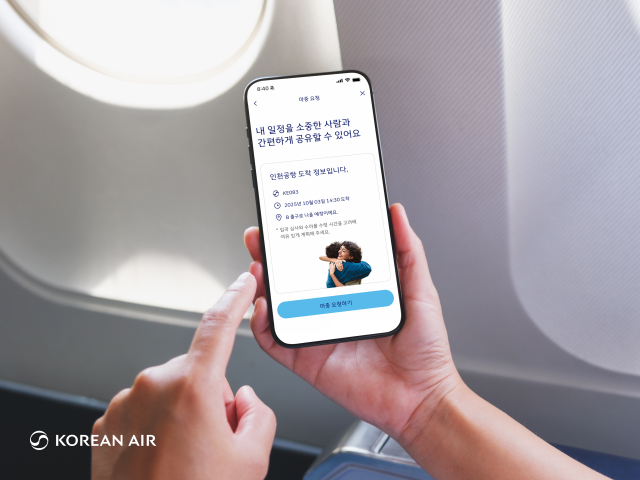 12일 대한항공이 모바일 애플리케이션 메뉴 인천공항 미리보기를 신설했다 사진대한항공