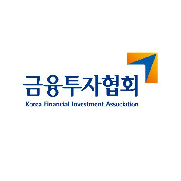 금융투자협회 CI 사진금융투자협회