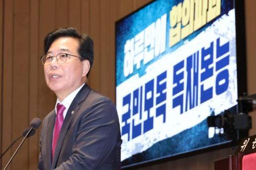 송언석, 李 최교진 임명에 노골적 보은 인사