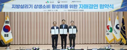 임실군·기획재정부·국민연금공단, 지역살리기에 한뜻