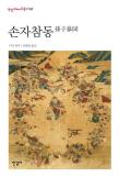 유홍준 관장, 훈민정음에서 케데헌까지 특별 강연 나선다 