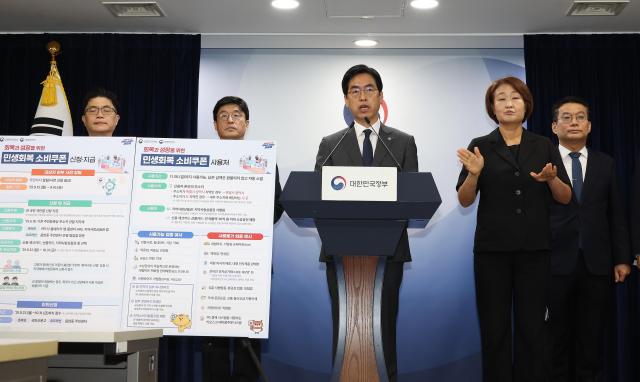 김민재 행정안전부 차관이 12일 오전 서울시 종로구 정부서울청사 브리핑실에서 민생회복 소비쿠폰 2차 지급계획을 발표하고 있다 사진행안부