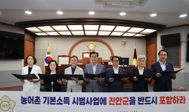 사진진안군의회
