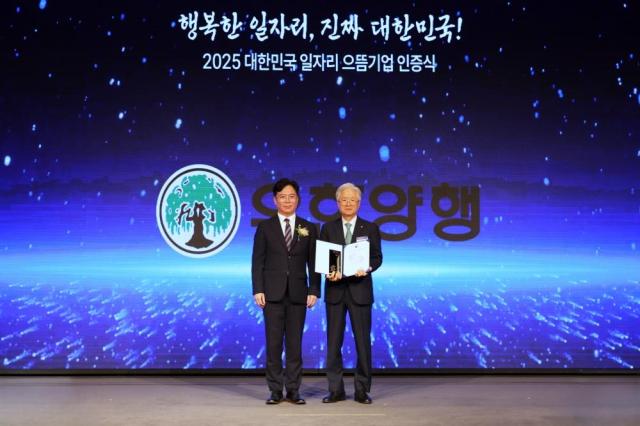 왼쪽부터 김영훈 고용노동부장관 조욱제 유한양행 대표가 기념사진을 촬영하고 있다사진유한양행