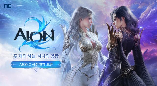 출처엔씨소프트