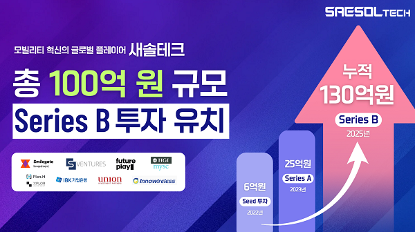 사진새솔테크