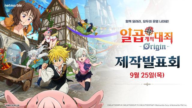 출처넷마블