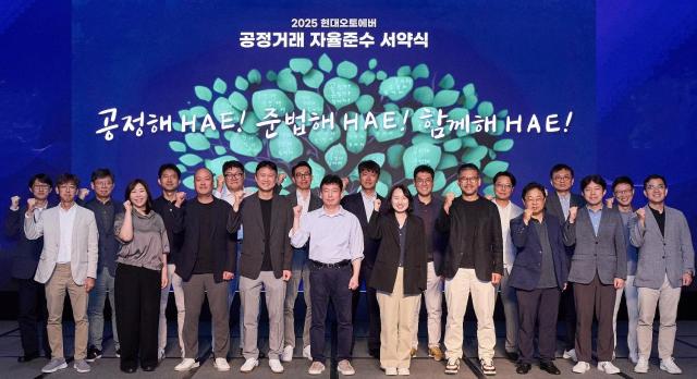 현대오토에버 대표 김윤구 사장앞줄 왼쪽 다섯 번째을 비롯한 경영진이 CP 리더 서약 세레모니에서 공정거래 자율준수 문화 확립을 다짐하고 있다 사진현대오토에버
