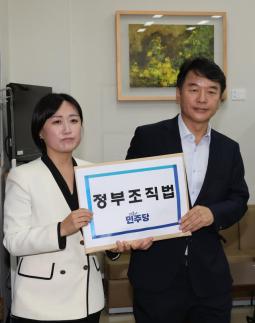 與, 정부조직법 국회 제출…야당 협조 최대한 이끌어낼 것