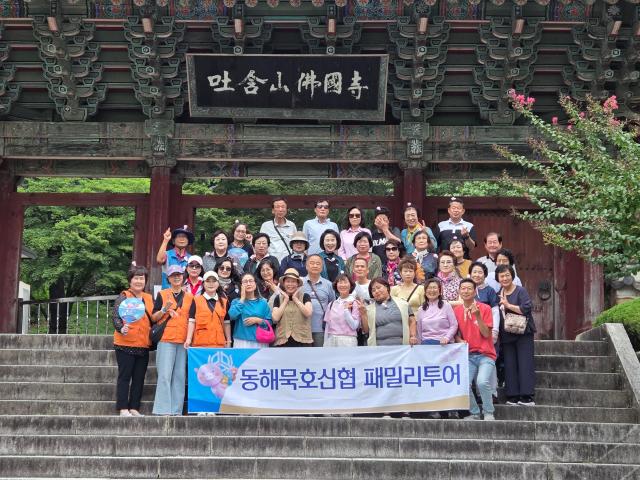 동해묵호신협 제75차 경주 패밀리투어 사진동해묵호신협