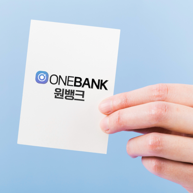 원뱅크, 온라인 비상금 금융 시장서 신속성과 신뢰성 동시 강화