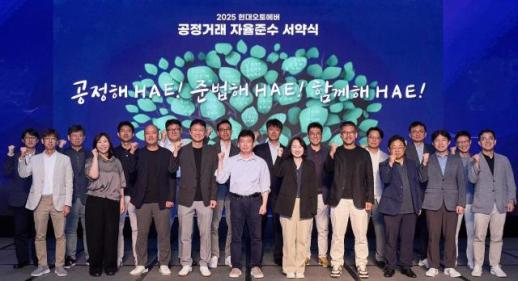 현대오토에버, CP 리더 서약으로 준법경영 강화