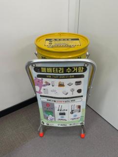 서울시, 주민센터·아파트에 2차전지 전용 수거함 설치 