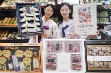 유통업계 추석 선물세트 사전예약 매출 쑥…뭐가 잘 팔렸나 보니