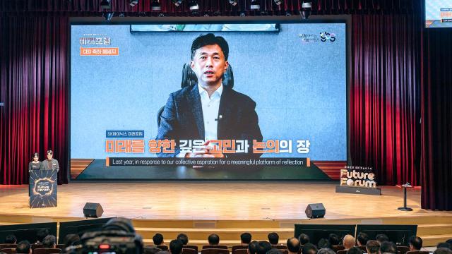 곽노정 SK하이닉스 대표이사 사장이 2025 SK하이닉스 미래포럼 인삿말을 하고 있다 사진SK하이닉스