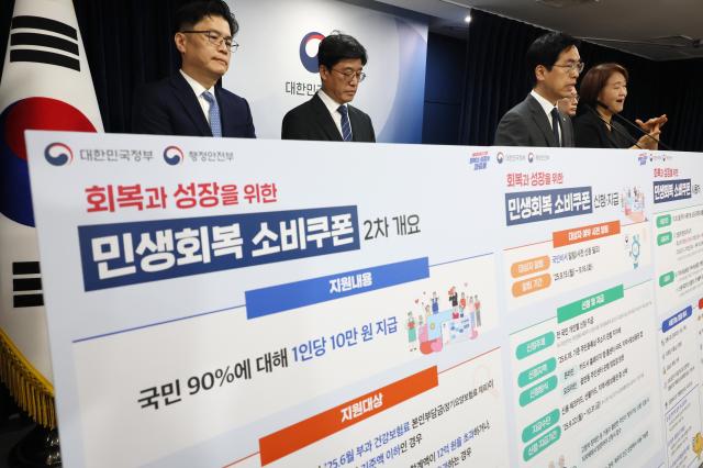 김민재 행정안전부 차관이 12일 서울 종로구 정부서울청사에서 민생회복 소비쿠폰 2차 지급 관련 브리핑을 하고 있다 사진연합뉴스
