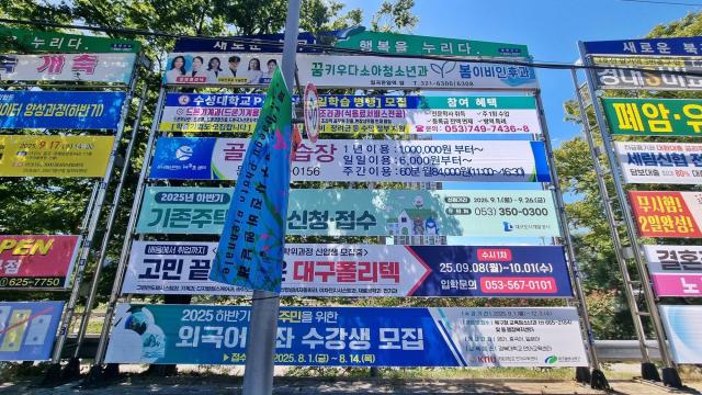 대구 북구청은 대구 최초 ‘친환경 소재 전용 게시대’를 시범으로 운영한다 사진대구북구