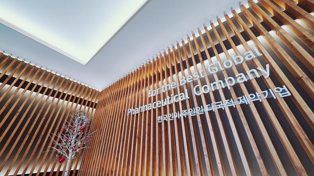 창립 38주년을 맞아 경기도 광주시 히스토리캠퍼스에 위치한 유나이티드 글로벌 홍보관 사진한국유나이티드제약