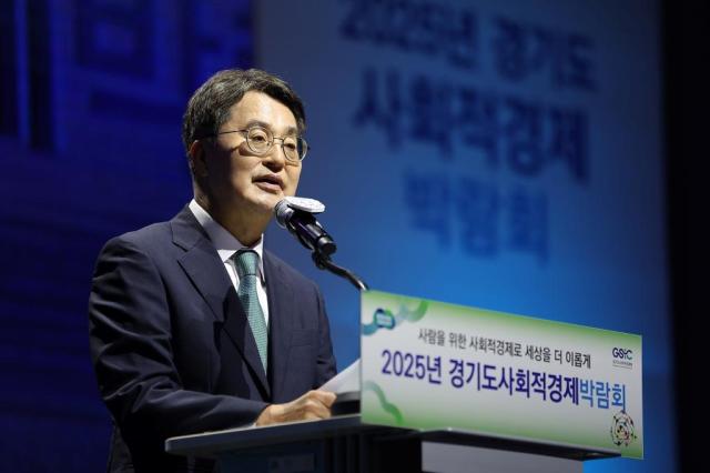 12일 오후 수원컨벤션센터에서 열린 2025년 경기도사회적경제박람회 개막식에서 김동연 경기도지사가 개회사를 하고 있다 사진경기도