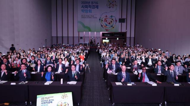 12일 오후 수원컨벤션센터에서 열린 2025년 경기도사회적경제박람회 개막식에서 김동연 경기도지사 UN인사 국회의원 도의원 사회적경제조직 및 도민 등 400여명 등이 기념촬영을 하고있다 사진경기도