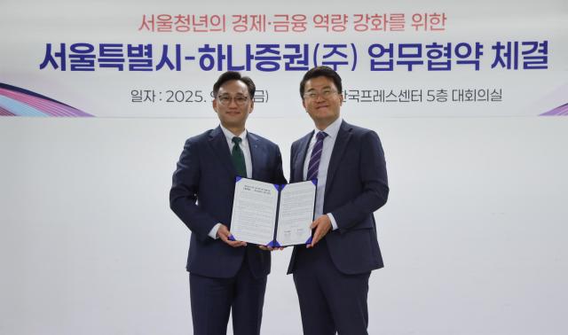 조대현 하나증권 WM그룹장왼과 김철희 서울시 미래청년기획관이 업무협약을 체결했다 사진서울시