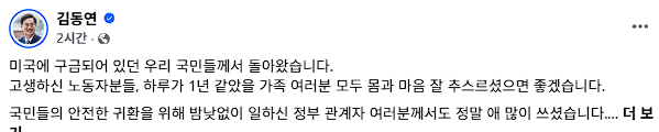 사진김동연 도지사 SNS