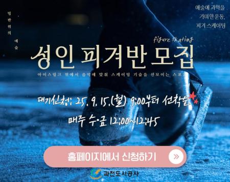 사진과천도시공사