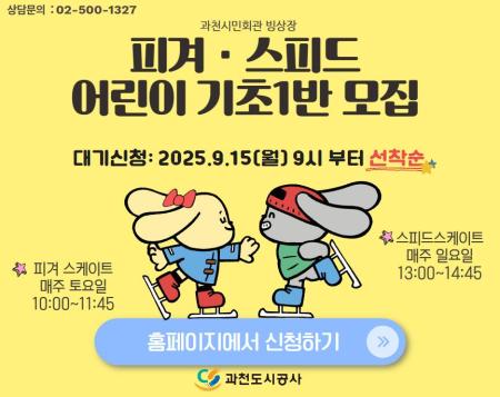 사진과천도시공사