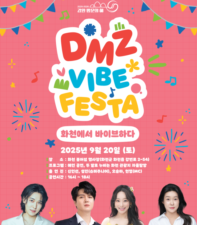 사진강원관광재단