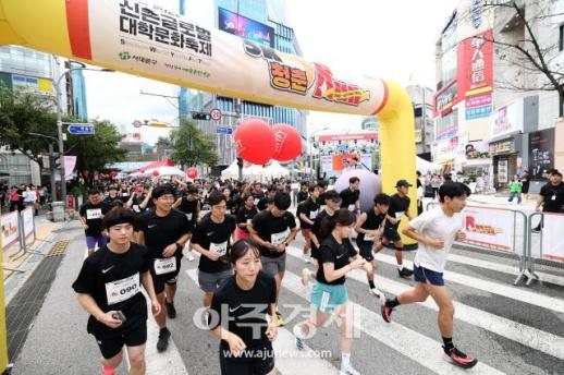 [포토] 2025 신촌 글로벌 대학문화축제 청춘Run 힘찬 출발