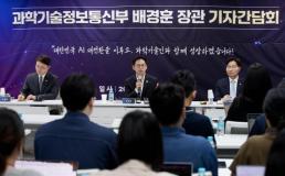 배경훈 과기 장관 AI 3위 의미 없어…미중 근접한 기술·서비스 역량 확보해야