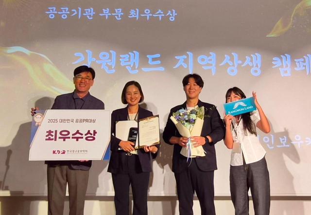 강원랜드가 공공PR시상식에서 공공기관 부문 최우수상을 수상했다 사진강원랜드