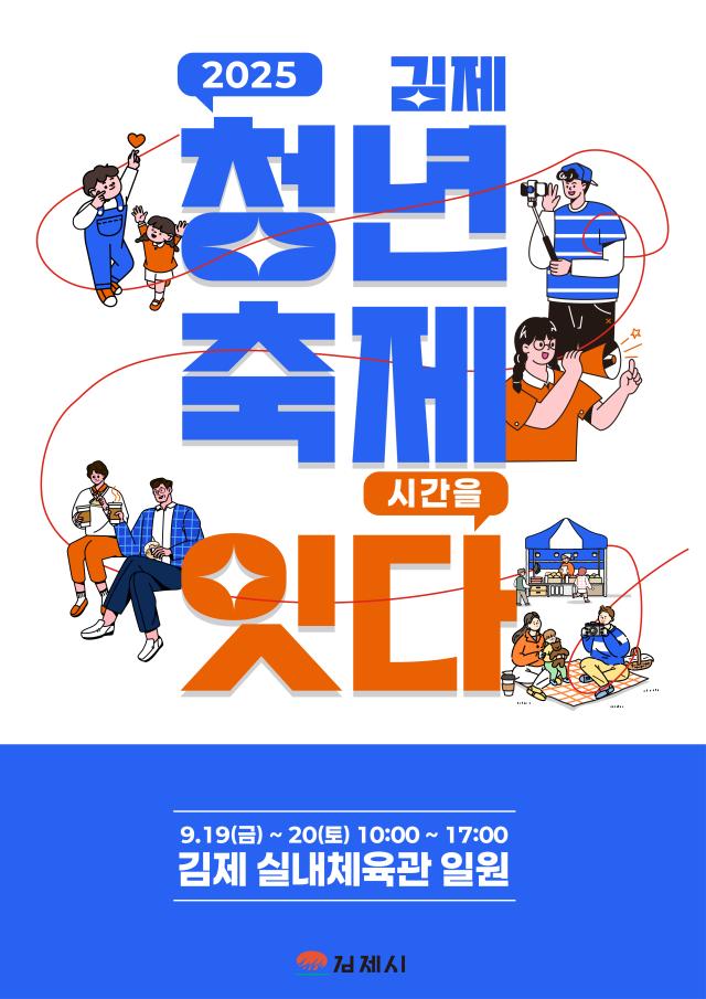 사진김제시
