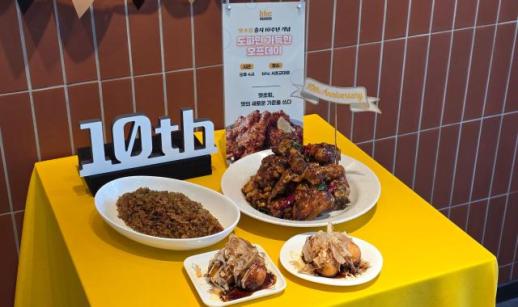 bhc 맛초킹 출시 10주년…4000만개 팔린 도파민 치킨