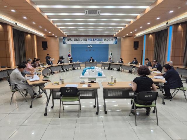 공설추모공원 최종후보지 선정 회의 모습 사진상주시