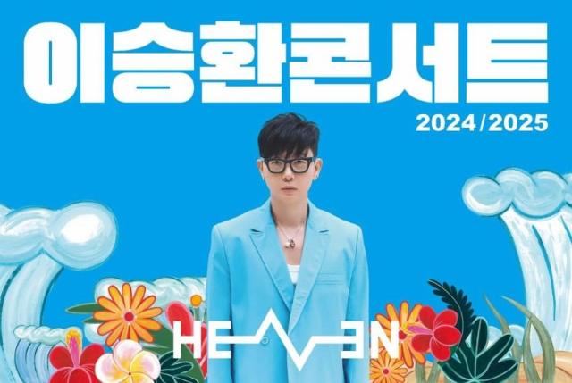 사진이승환 SNS