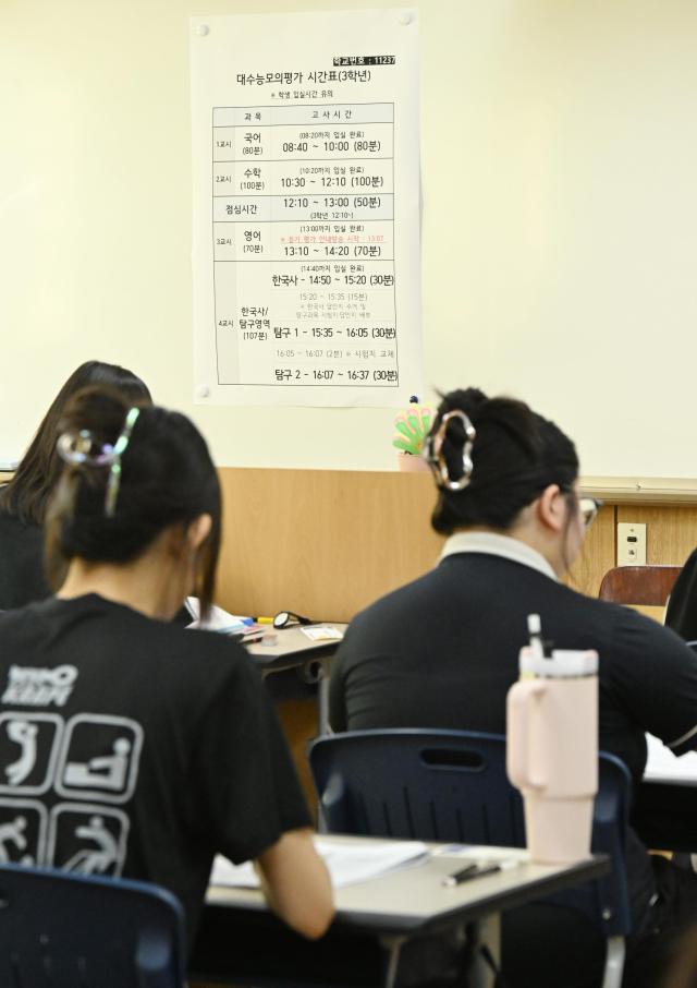 2026학년도 대학수학능력시험 9월 모의평가가 실시된 3일 서울 영등포구 여의도여고 고3 교실에 모의평가 시간표가 붙어있다 202593 사진공동취재단