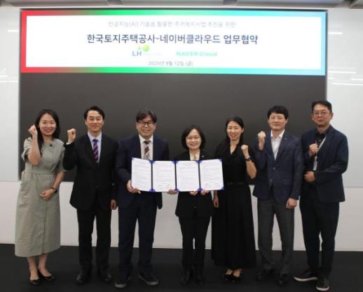 LH, 네이버와 맞손...임대주택에 AI 돌봄전화 서비스 제공