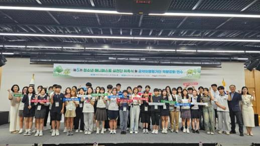 경기도교육청, 제5기 청소년 매니페스토 실천단 공식 출범